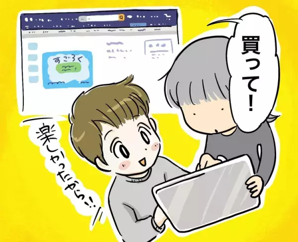 負けず嫌いのASD息子に降りかかる「すごろくの悲劇」ーー切り替えが難しい「悔しい気持ち」への寄り添い方