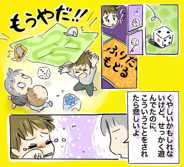 負けず嫌いのASD息子に降りかかる「すごろくの悲劇」ーー切り替えが難しい「悔しい気持ち」への寄り添い方