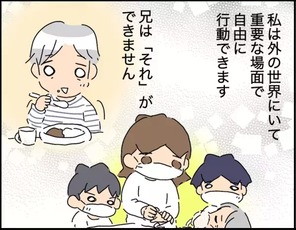 親なきあとの、重度自閉症の兄と私の人生。私だけ自由で申し訳ない…複雑な想いで迎えたはじめての面会