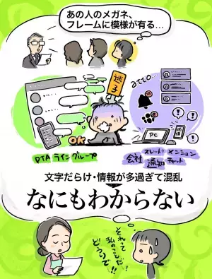 4歳の息子、初めての発達検査。その結果を聞いて驚き…！そして療育に前向きになれた出来事