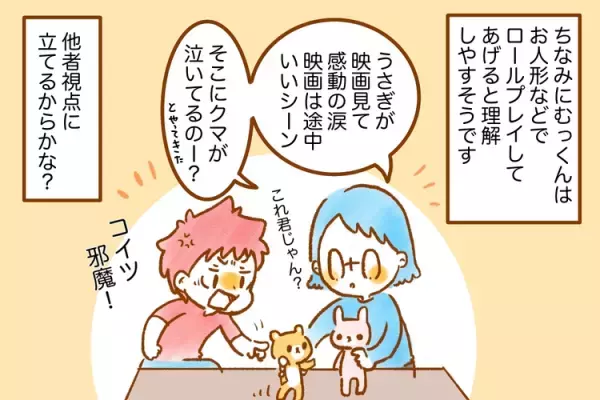 映画鑑賞中、感動シーンに水を差す発達障害息子の言葉にイラッ！馬鹿にしてる？そこにはある思いが…