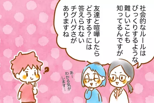 映画鑑賞中、感動シーンに水を差す発達障害息子の言葉にイラッ！馬鹿にしてる？そこにはある思いが…
