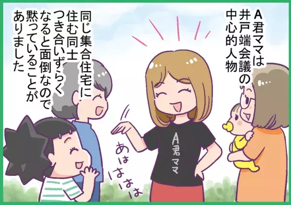 発達障害息子、同級生に繰り返し意地悪され母はもう限界！思い切って相手の親に伝えると意外な答えが…？