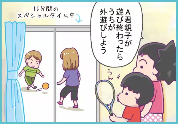 発達障害息子、同級生に繰り返し意地悪され母はもう限界！思い切って相手の親に伝えると意外な答えが…？