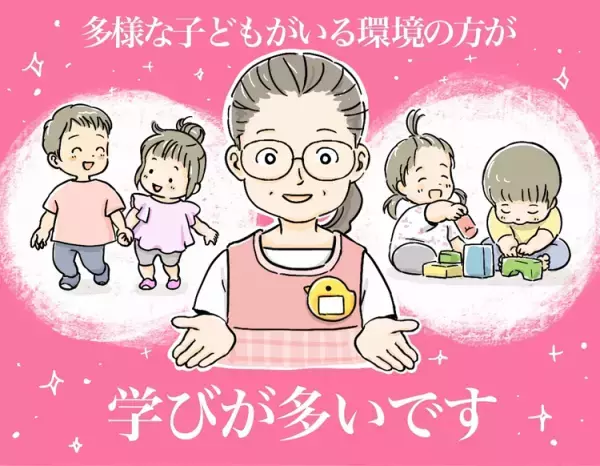 2歳半の娘が療育に通うと伝えたら。「劣っている子の保育は難しい」園長の言葉に、退園を決意して――【保育園トラブル】発達ナビユーザー体験談