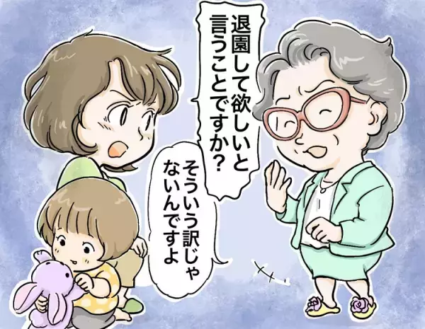 2歳半の娘が療育に通うと伝えたら。「劣っている子の保育は難しい」園長の言葉に、退園を決意して――【保育園トラブル】発達ナビユーザー体験談