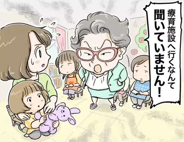 2歳半の娘が療育に通うと伝えたら。「劣っている子の保育は難しい」園長の言葉に、退園を決意して――【保育園トラブル】発達ナビユーザー体験談