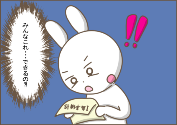 1歳半健診のチェック項目 ほとんど できない に愕然 発達がゆっくりなだけ それとも 私が息子の障害 に気づいた3つの出来事 22年5月23日 ウーマンエキサイト 2 3 1歳半健診のチェック項目 ほとんど できない に愕然 発達がゆっくりなだけ それとも 私が息子の障害 に気づいた3つの出来事 22年5月23日 ウーマンエキサイト 2 3