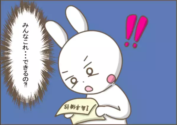 1歳半健診のチェック項目「ほとんど〇できない」に愕然。発達がゆっくりなだけ？それとも…私が息子の障害に気づいた3つの出来事