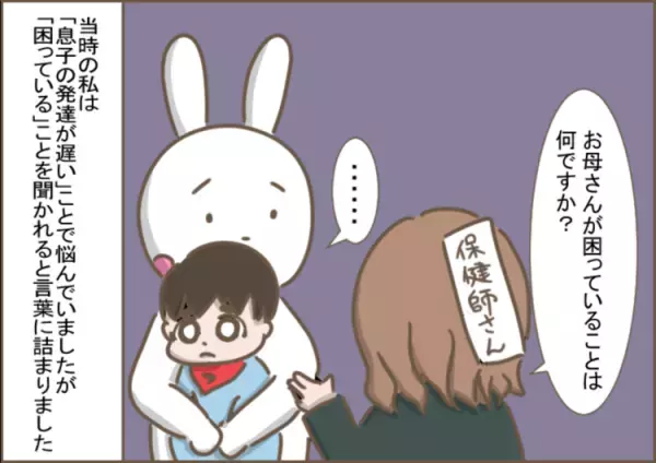 1歳半健診のチェック項目「ほとんど〇できない」に愕然。発達がゆっくりなだけ？それとも…私が息子の障害に気づいた3つの出来事