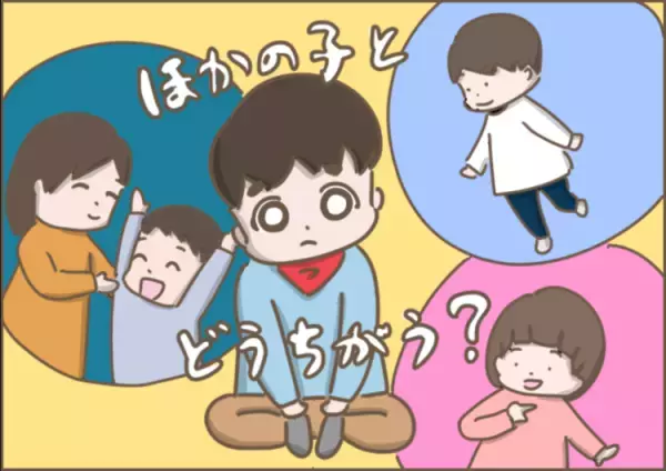 1歳半健診のチェック項目「ほとんど〇できない」に愕然。発達がゆっくりなだけ？それとも…私が息子の障害に気づいた3つの出来事