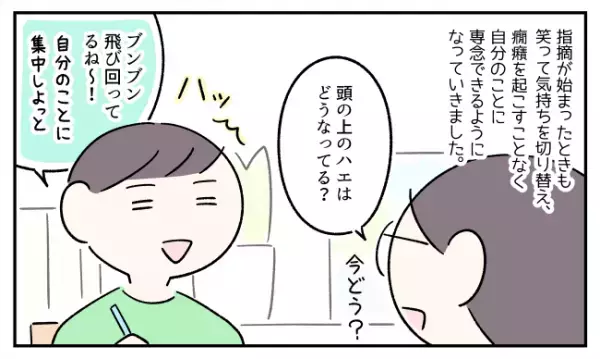 クラスメイトへの指摘でトラブル多発！ASDやADHDの特性ゆえ？息子が指摘の加減を理解した意外なきっかけとは