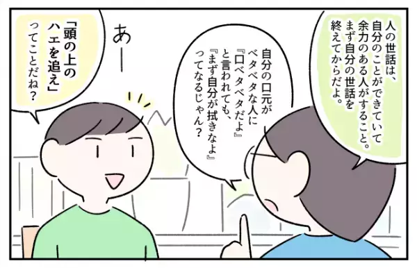クラスメイトへの指摘でトラブル多発！ASDやADHDの特性ゆえ？息子が指摘の加減を理解した意外なきっかけとは