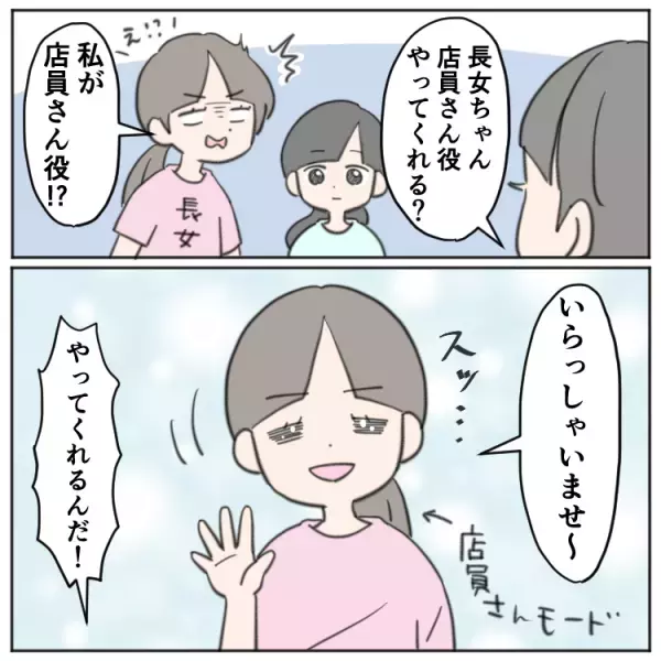 店員さんの前に立つと固まってしまう、場面緘黙次女の挑戦。「自分でアイスの種類を言ってみる」そびえたつ買い物のハードルに繰り返し挑んで…！