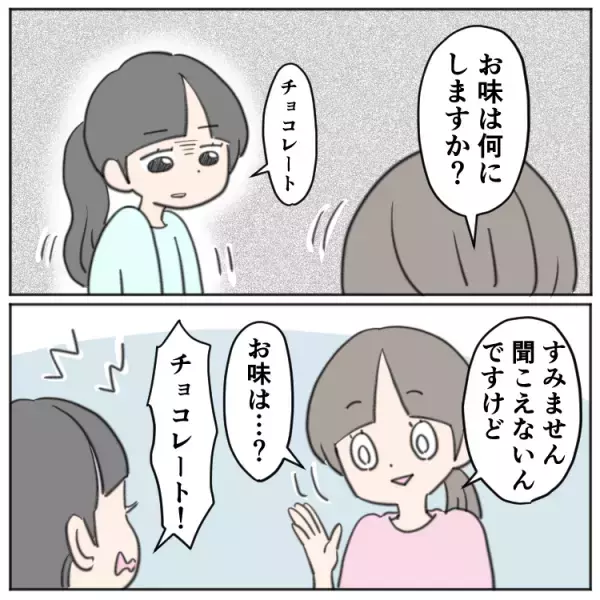 店員さんの前に立つと固まってしまう、場面緘黙次女の挑戦。「自分でアイスの種類を言ってみる」そびえたつ買い物のハードルに繰り返し挑んで…！