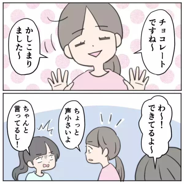 店員さんの前に立つと固まってしまう、場面緘黙次女の挑戦。「自分でアイスの種類を言ってみる」そびえたつ買い物のハードルに繰り返し挑んで…！