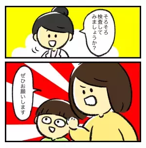 3歳グレー息子が発達検査！発達外来受診から数ヶ月、「ついに自閉症の診断が？」不安とスッキリしたい気持ちと…