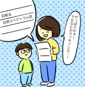 3歳グレー息子が発達検査！発達外来受診から数ヶ月、「ついに自閉症の診断が？」不安とスッキリしたい気持ちと…