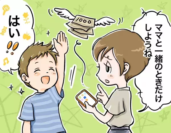 5歳児が課金!?身に覚えがない請求が！ASD息子、病院での「空白の5分間」で――【ゲームトラブル】発達ナビユーザー体験談