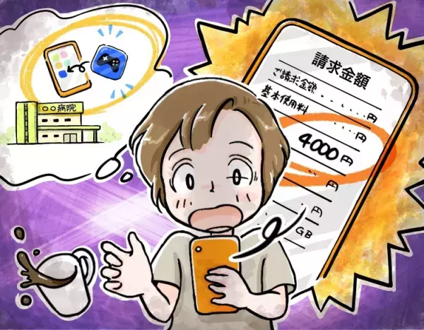 5歳児が課金!?身に覚えがない請求が！ASD息子、病院での「空白の5分間」で――【ゲームトラブル】発達ナビユーザー体験談