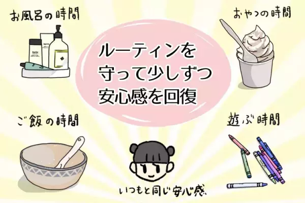 環境が変わる春。発達障害娘が抱える不安の原因は？発達外来の先生の一言にヒントが