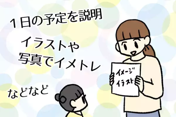 環境が変わる春。発達障害娘が抱える不安の原因は？発達外来の先生の一言にヒントが