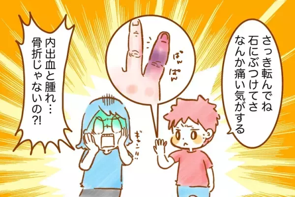 癇癪で捻挫、出血も！「癇癪中は痛みに鈍感」な8歳息子、怒りを鎮めるか発散するか？出した答えは…