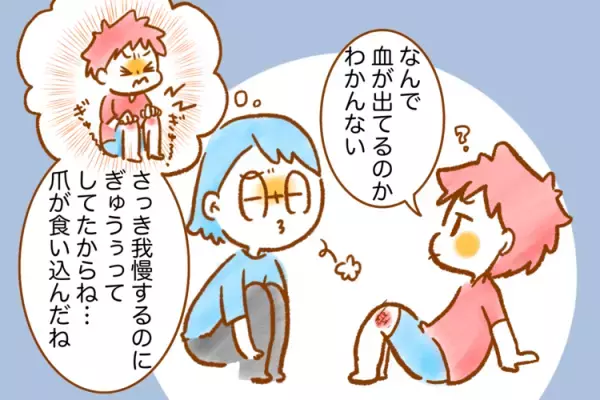 癇癪で捻挫、出血も！「癇癪中は痛みに鈍感」な8歳息子、怒りを鎮めるか発散するか？出した答えは…