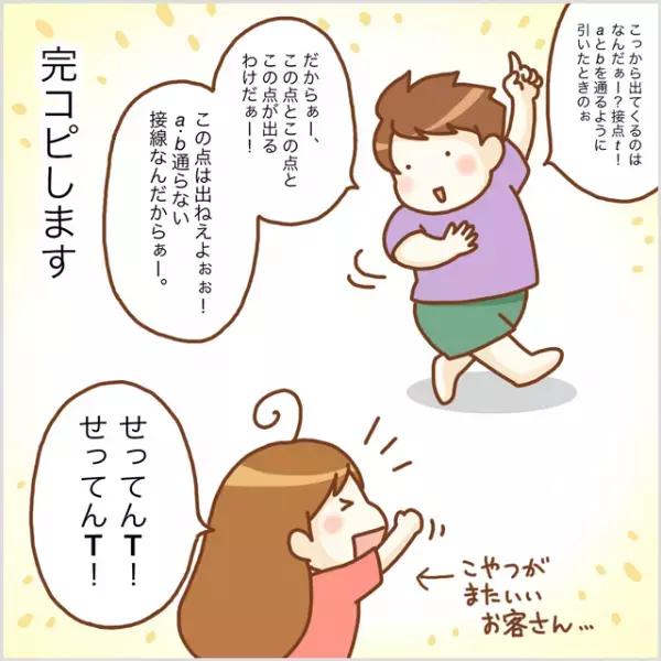 セリフ完コピ、雑学マシンガントーク…「正直うっとうしい！」ASD息子、叱ってくれる友達への感謝