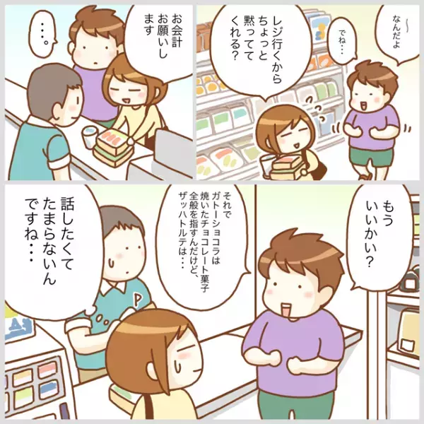 セリフ完コピ、雑学マシンガントーク…「正直うっとうしい！」ASD息子、叱ってくれる友達への感謝