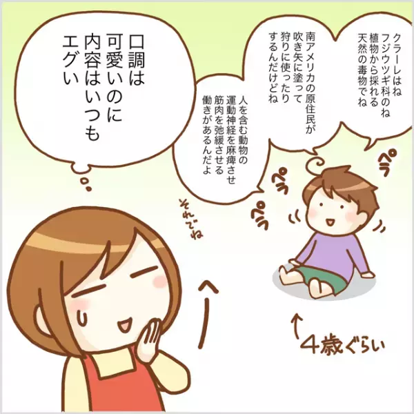 セリフ完コピ、雑学マシンガントーク…「正直うっとうしい！」ASD息子、叱ってくれる友達への感謝