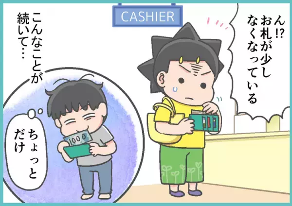 母の財布からお金を何度も盗むADHD息子「遊ぶお金が欲しくて」「小遣いが少なすぎる」開き直る様子に母は…？