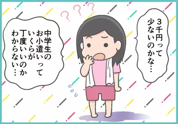 母の財布からお金を何度も盗むADHD息子「遊ぶお金が欲しくて」「小遣いが少なすぎる」開き直る様子に母は…？