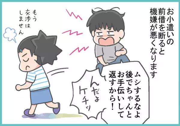 母の財布からお金を何度も盗むADHD息子「遊ぶお金が欲しくて」「小遣いが少なすぎる」開き直る様子に母は…？