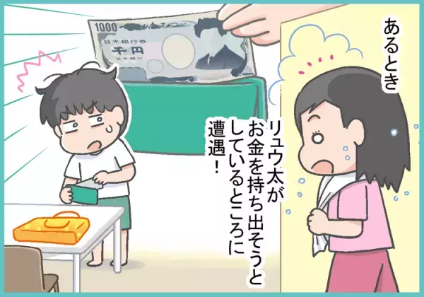 母の財布からお金を何度も盗むADHD息子「遊ぶお金が欲しくて」「小遣いが少なすぎる」開き直る様子に母は…？