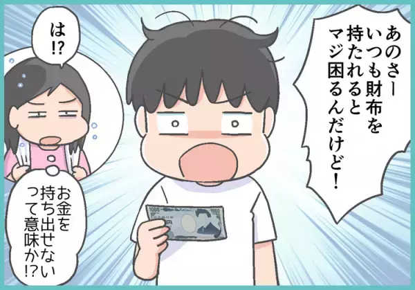 母の財布からお金を何度も盗むADHD息子「遊ぶお金が欲しくて」「小遣いが少なすぎる」開き直る様子に母は…？