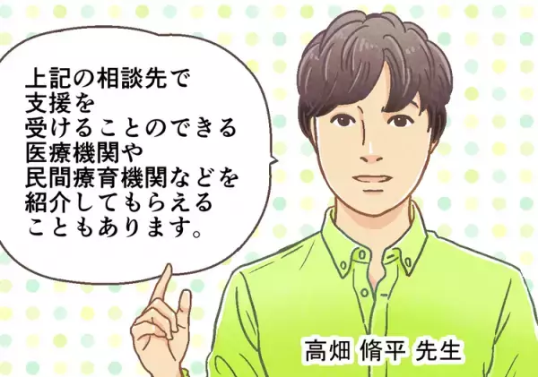 子どもの不器用さが気になったら。発達性協調運動症（発達性協調運動障害）の相談や支援機関、家庭でのサポート方法など【専門家監修】ーーマンガで学ぶDCD