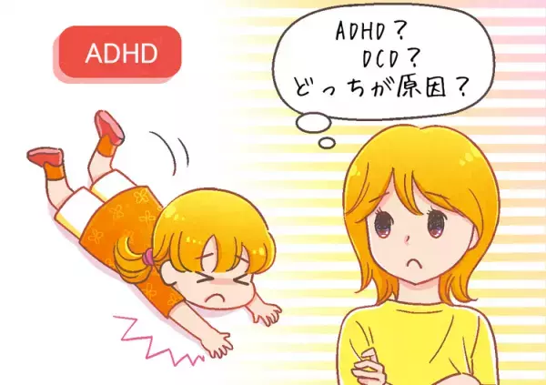 発達性協調運動症（発達性協調運動障害）の原因は？発達障害との関連はあるの？【専門家監修】ーーマンガで学ぶDCD