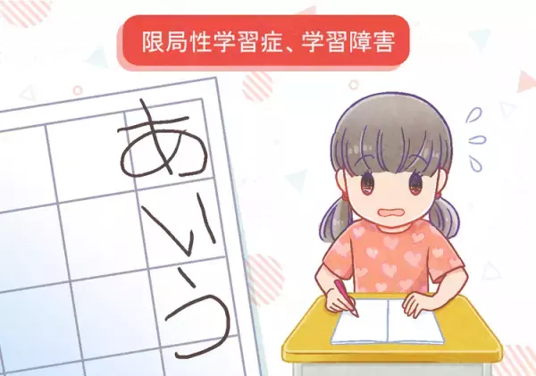 発達性協調運動症（発達性協調運動障害）の原因は？発達障害との関連はあるの？【専門家監修】ーーマンガで学ぶDCD