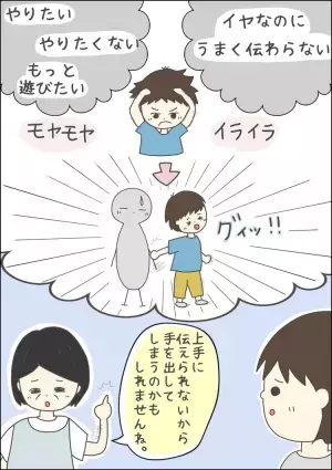 おっとりASD息子に友達トラブル多発!?年長での変化に母の心配はMAXで…！