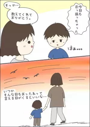 おっとりASD息子に友達トラブル多発!?年長での変化に母の心配はMAXで…！