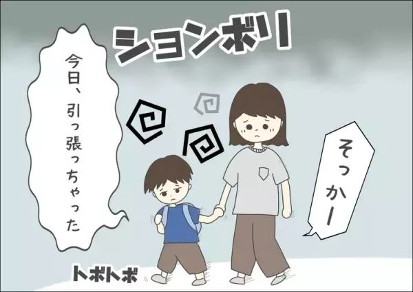 おっとりASD息子に友達トラブル多発!?年長での変化に母の心配はMAXで…！