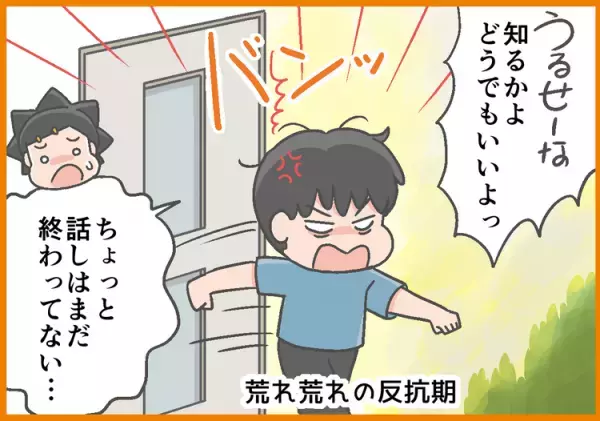 反抗期ど真ん中！親子ケンカ勃発で飛び出したADHD息子が門限を過ぎても帰らない！その結末とは
