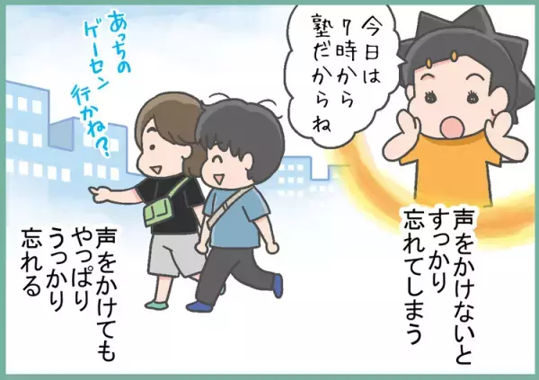 反抗期ど真ん中！親子ケンカ勃発で飛び出したADHD息子が門限を過ぎても帰らない！その結末とは