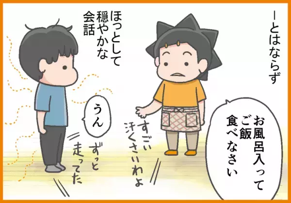 反抗期ど真ん中！親子ケンカ勃発で飛び出したADHD息子が門限を過ぎても帰らない！その結末とは