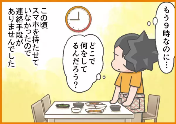 反抗期ど真ん中！親子ケンカ勃発で飛び出したADHD息子が門限を過ぎても帰らない！その結末とは