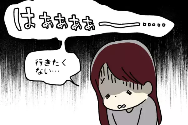 宿泊行事が恐怖！ASD娘、「○時○分にホテルのここに移動」まで伝えなきゃ不安？スクールカウンセラーに受けたアドバイスを実践したら…