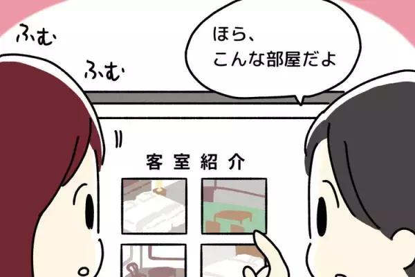 宿泊行事が恐怖！ASD娘、「○時○分にホテルのここに移動」まで伝えなきゃ不安？スクールカウンセラーに受けたアドバイスを実践したら…