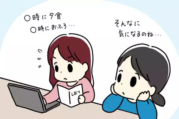 宿泊行事が恐怖！ASD娘、「○時○分にホテルのここに移動」まで伝えなきゃ不安？スクールカウンセラーに受けたアドバイスを実践したら…