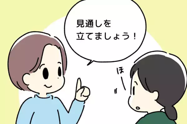 宿泊行事が恐怖！ASD娘、「○時○分にホテルのここに移動」まで伝えなきゃ不安？スクールカウンセラーに受けたアドバイスを実践したら…